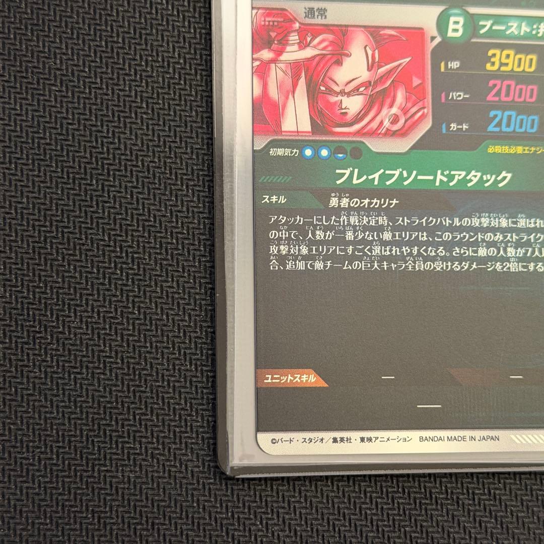 完全美品　ドラゴンボールスーパーダイバーズ GDR SDV9-064 タピオン