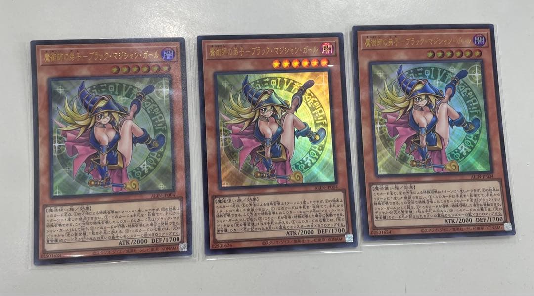 魔術師の弟子　ブラックマジシャンガール　ウルトラレア ３枚　早い者勝ち