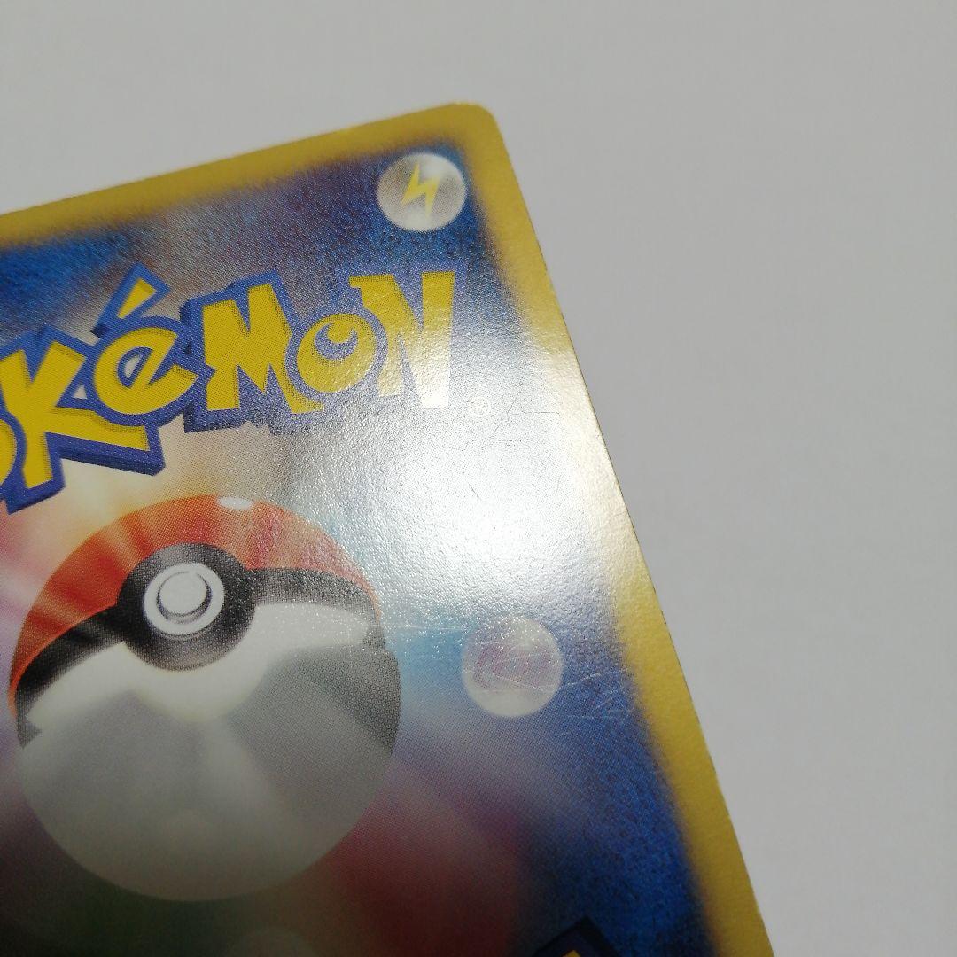 ポケモンカード　レックウザ　ur　ダメージ品