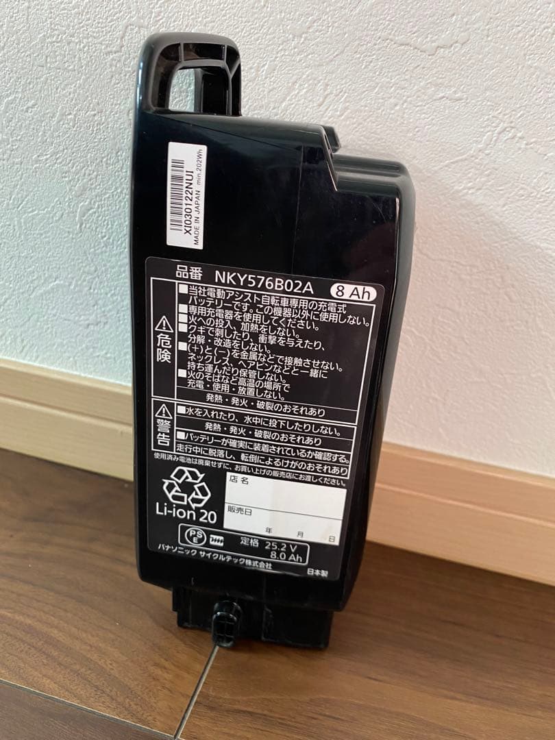 NKY576B02A 電動自転車用バッテリー 8Ah 充電器セット