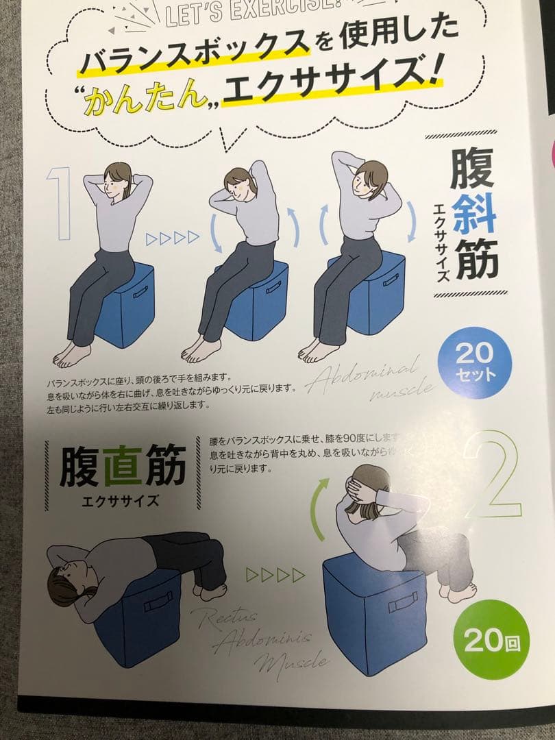 期間限定値下げジムテリア四角いバランスボールバランスボックス