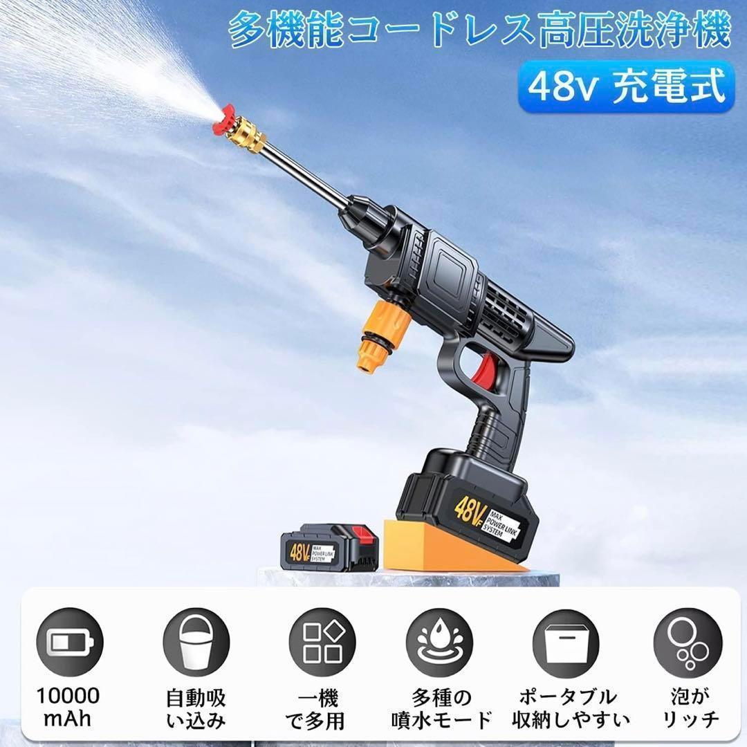 ❤️即日発送❤️高圧洗浄機 園芸 洗車 コードレス 充電式 家庭用 軽量 花粉