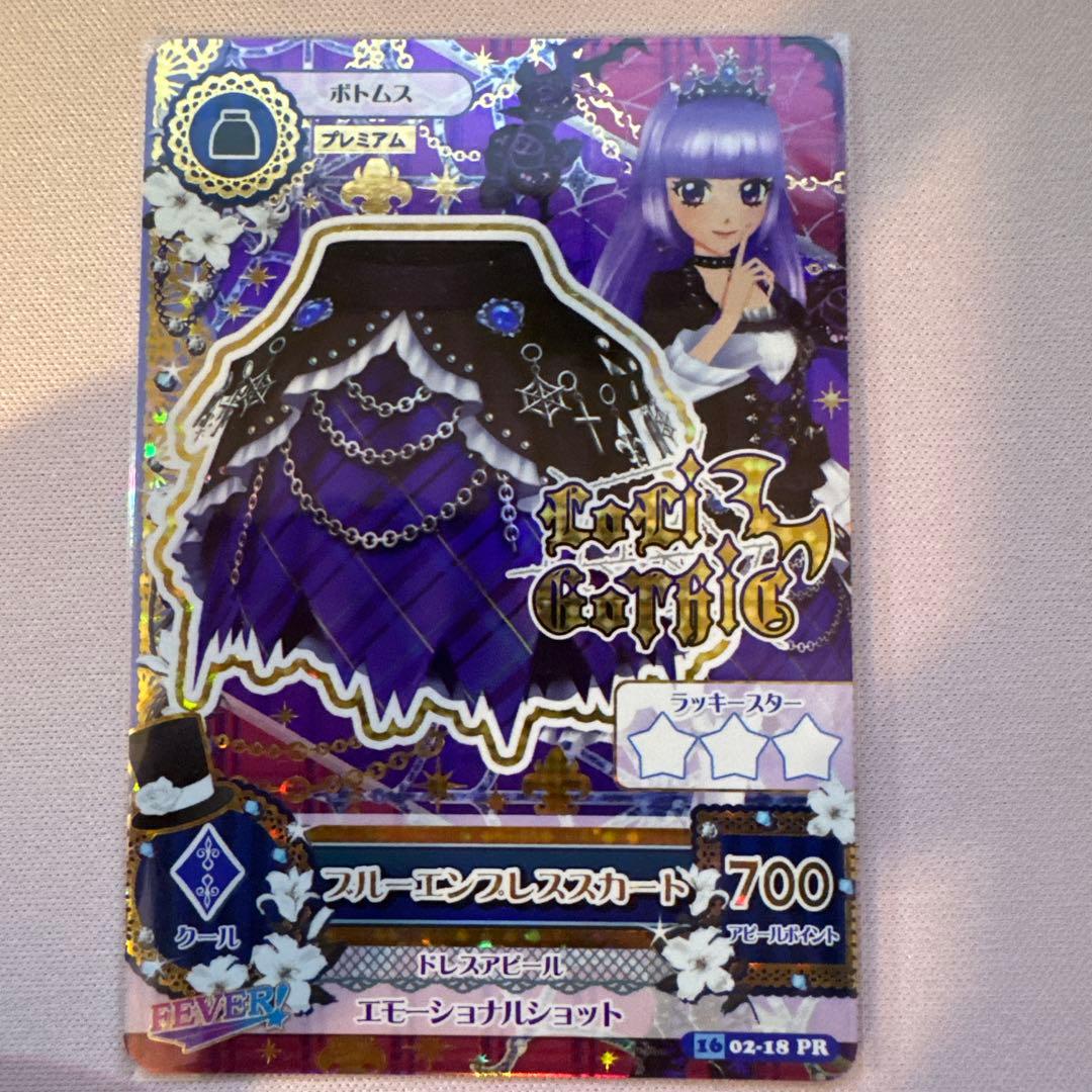 アイカツカード 氷上すみれ プレミアム