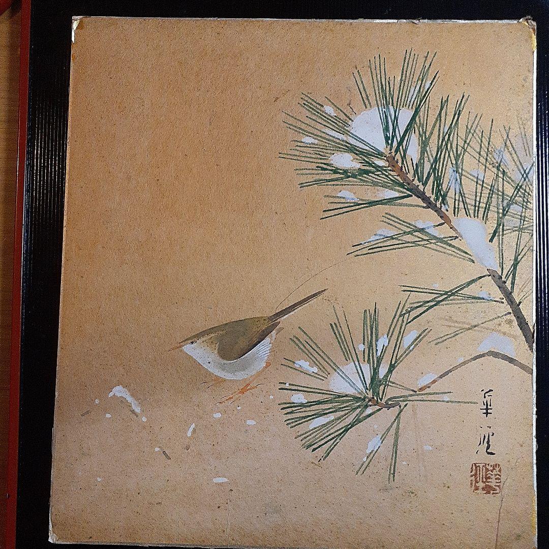 松浦　華桂自筆