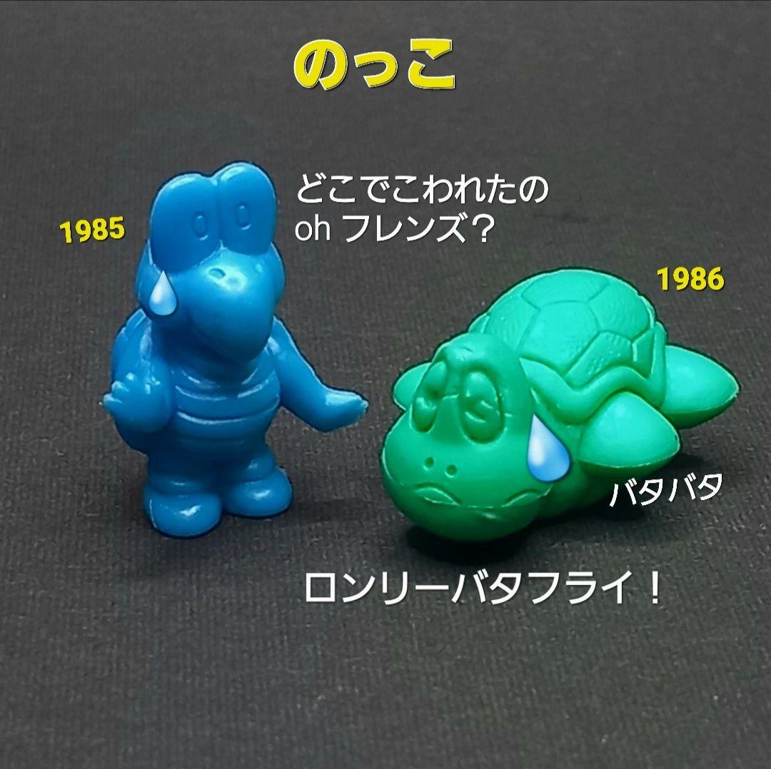 【スーパーカー消しゴム 】マグネット　　ウルトラ 怪獣 消しゴム 特撮 当時もの