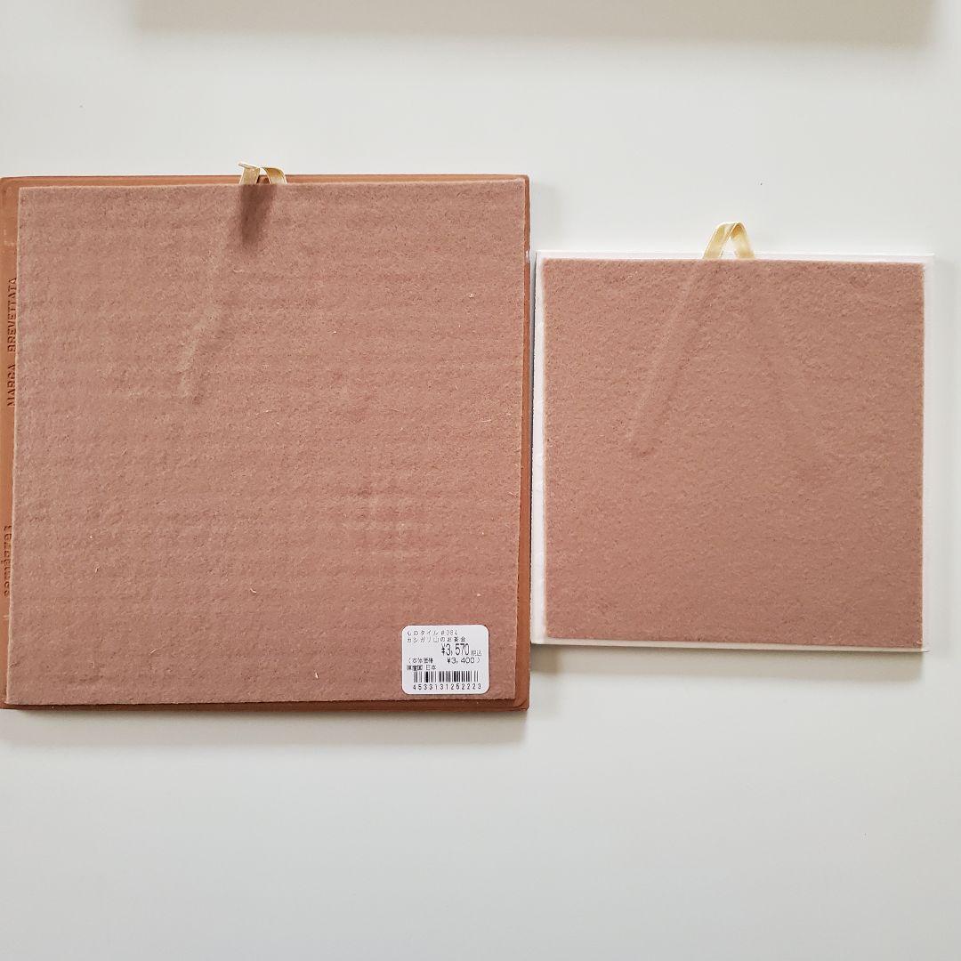 わちふぃーるど ダヤン（L) ダヤン アートタイル 2点セット 新品 池田あきこ
