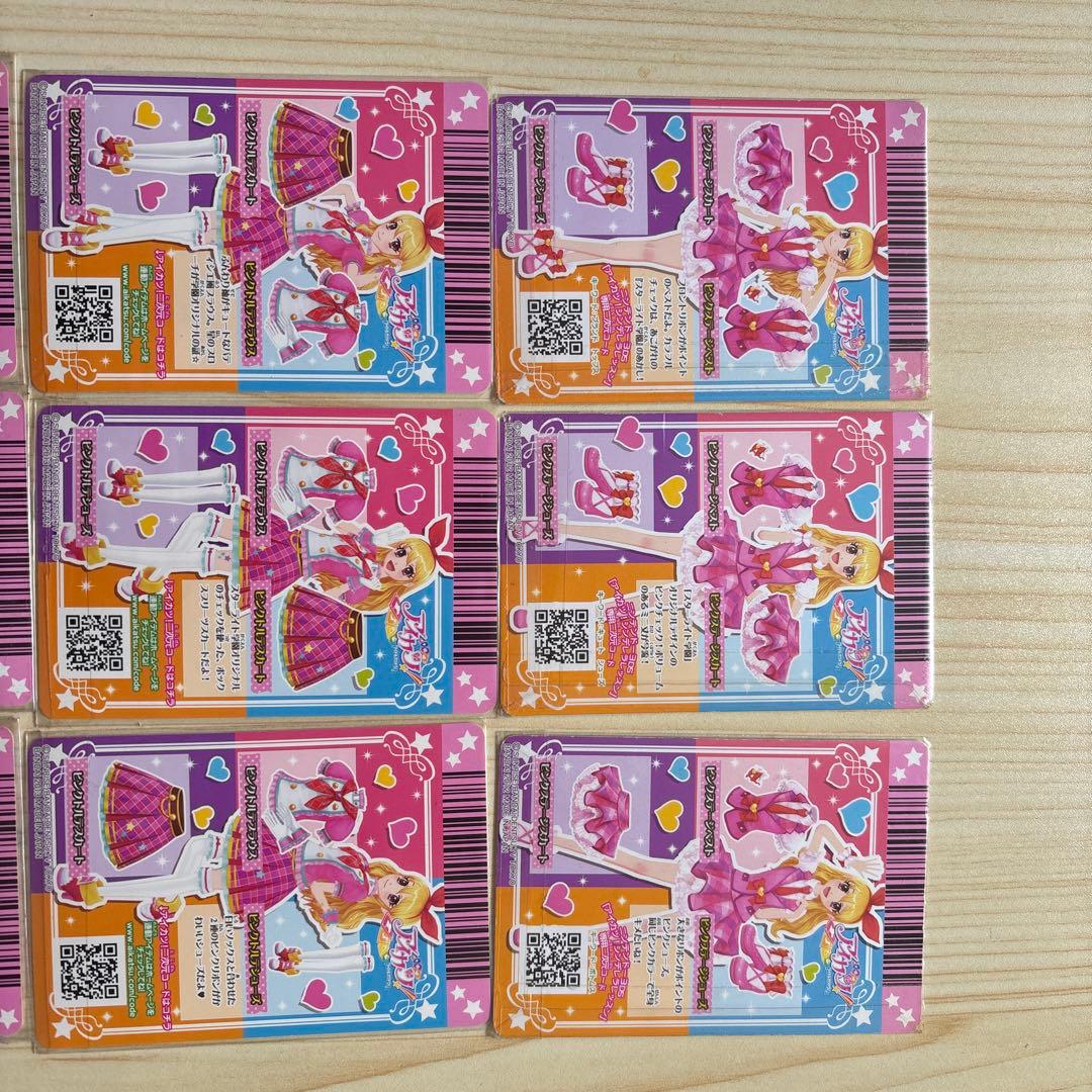 アイカツカード 星宮いちごスクールドレスまとめ売り