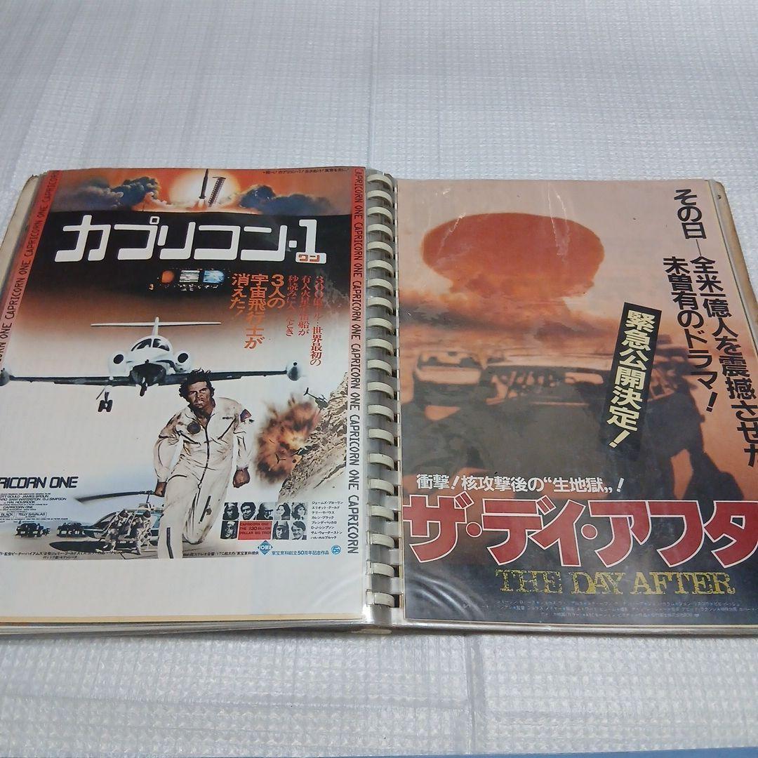 映画チラシセット