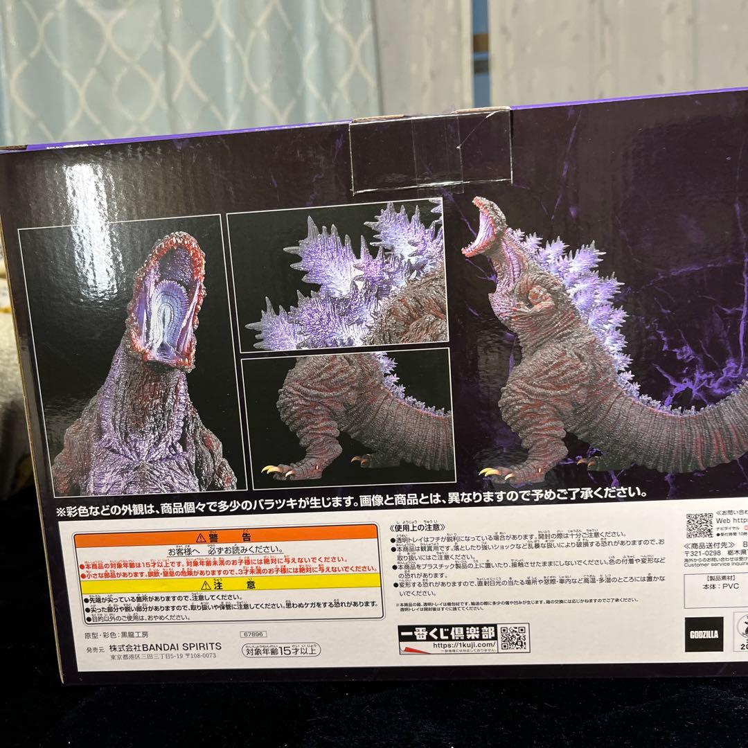 連休割引き　一番くじ　B賞ゴジラ2016 MONSTERLISE