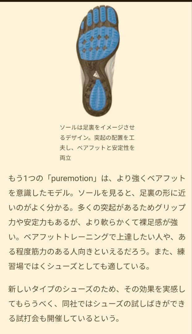 新品！adidas　puremotion