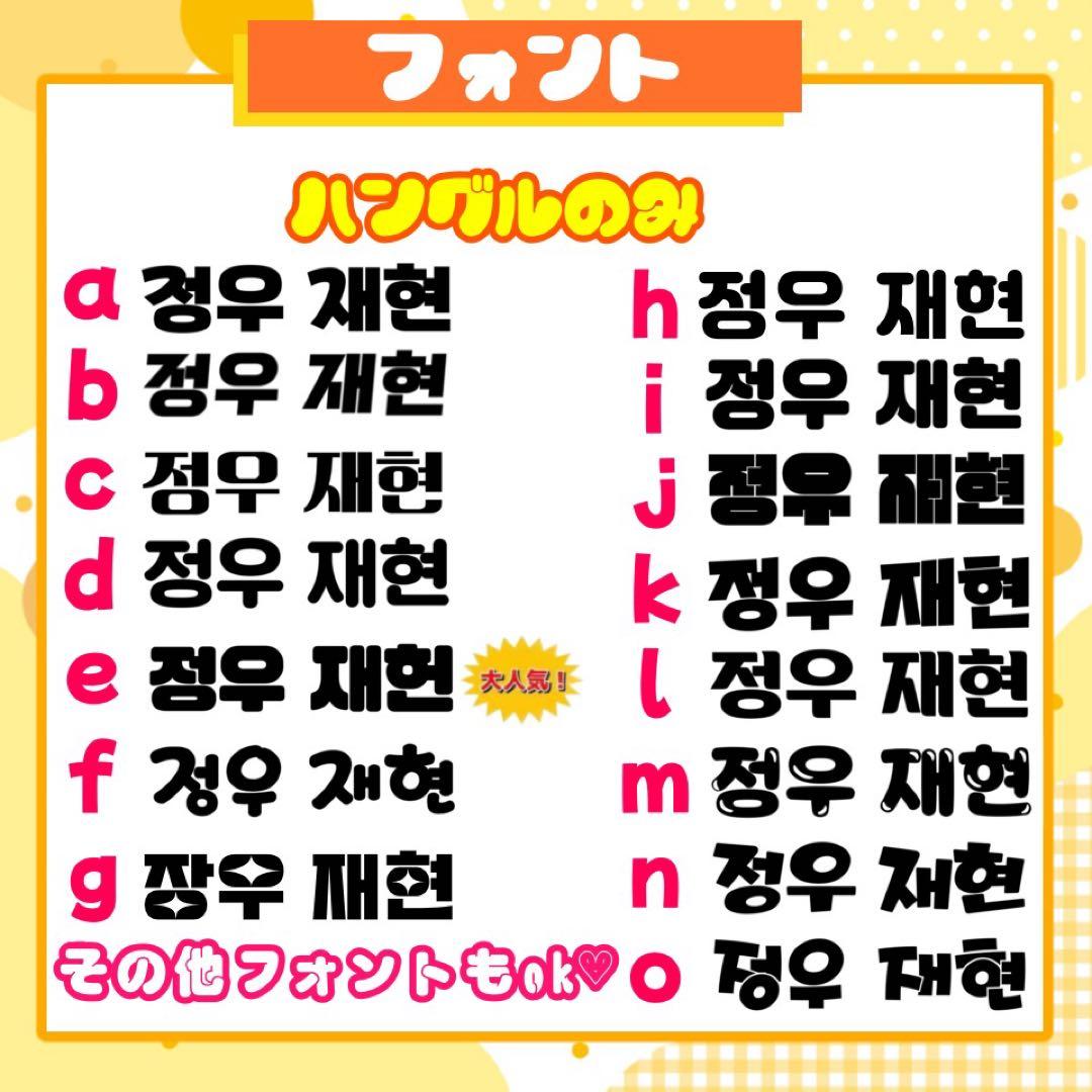 れま うちわ文字 連結 折りたたみ オーダー 団扇屋さん ハングル ボード
