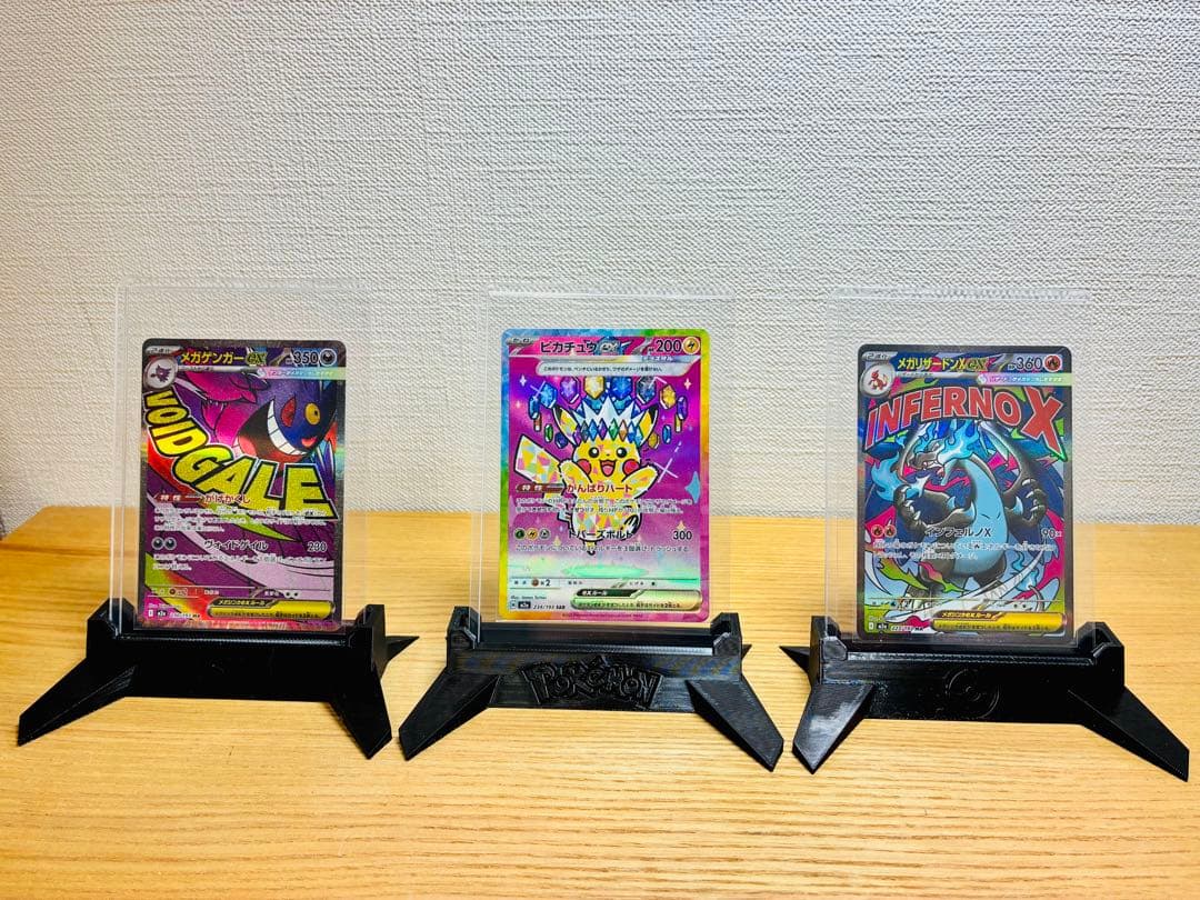 美品 ピカチュウex SAR メガリザードンXex MA メガゲンガーex MA