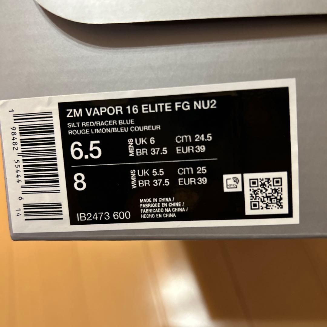 Nike ZM VAPOR 16 ELITE FG NU2サッカーシューズ