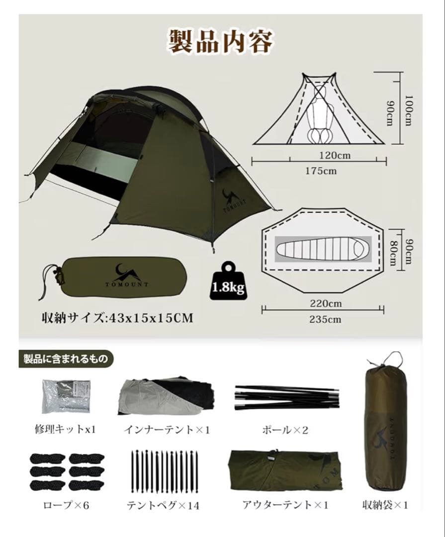 TOMOUNT 超軽量テント 1人用 20Dナイロン