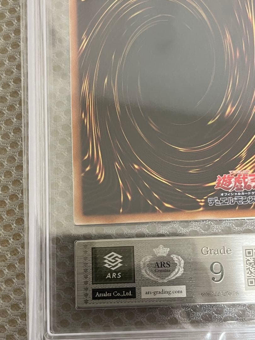 ラーの翼神竜　ars9 VJMP JP046