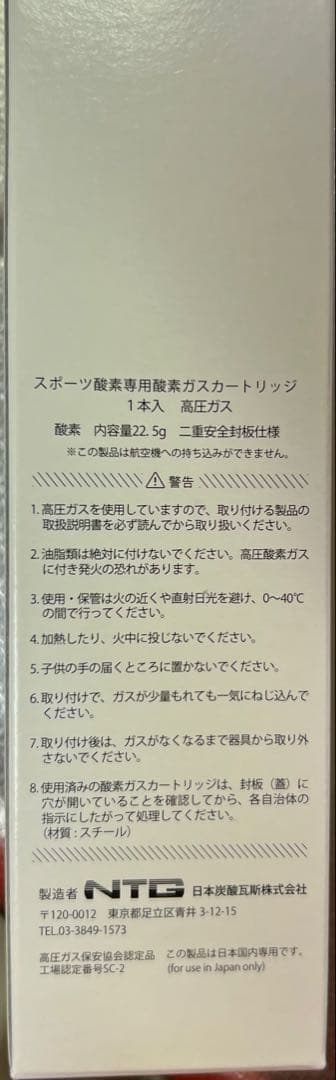 新品未開封　NTG O2 ガスカートリッジ 5本入　カートリッジ、本体無し