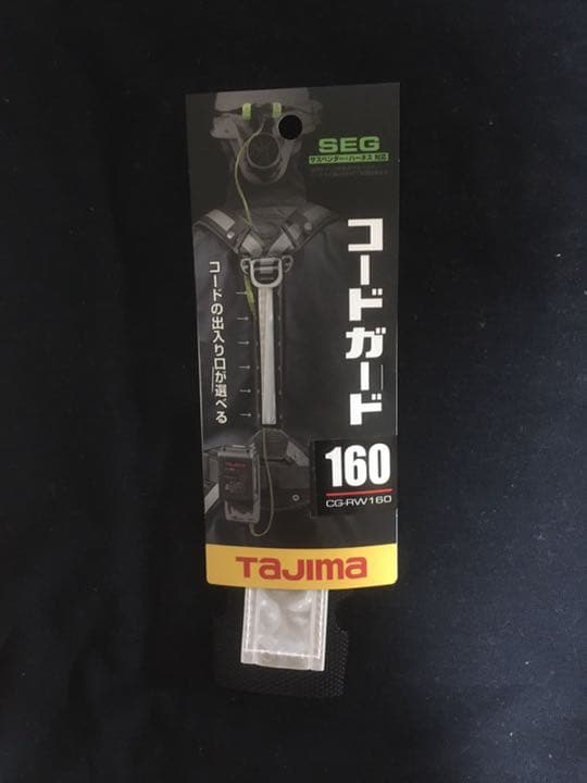 TAJIMA 着脱ハーネス150cm