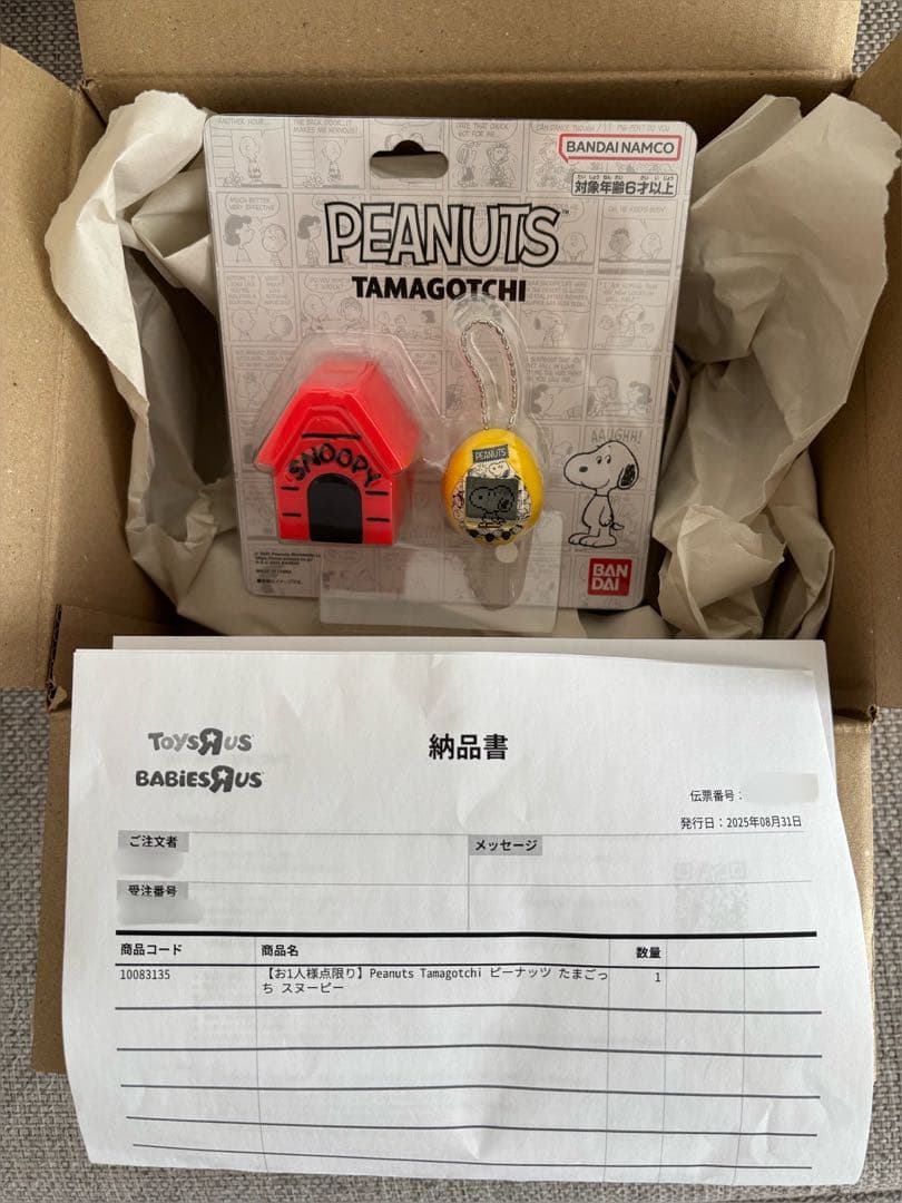 【新品】　Peanuts Tamagotchi たまごっち　スヌーピー　75周年