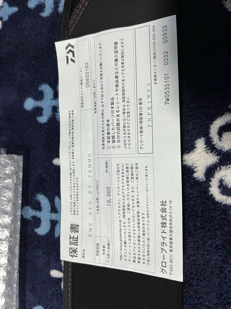 新品未使用　ダイワ エギングロッド エメラルダス ストイスト RT 76MMH