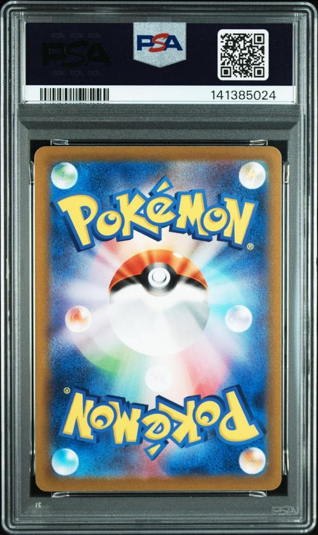 PSA10 ピカチュウ 027 Pokemon GO PIKACHU 04