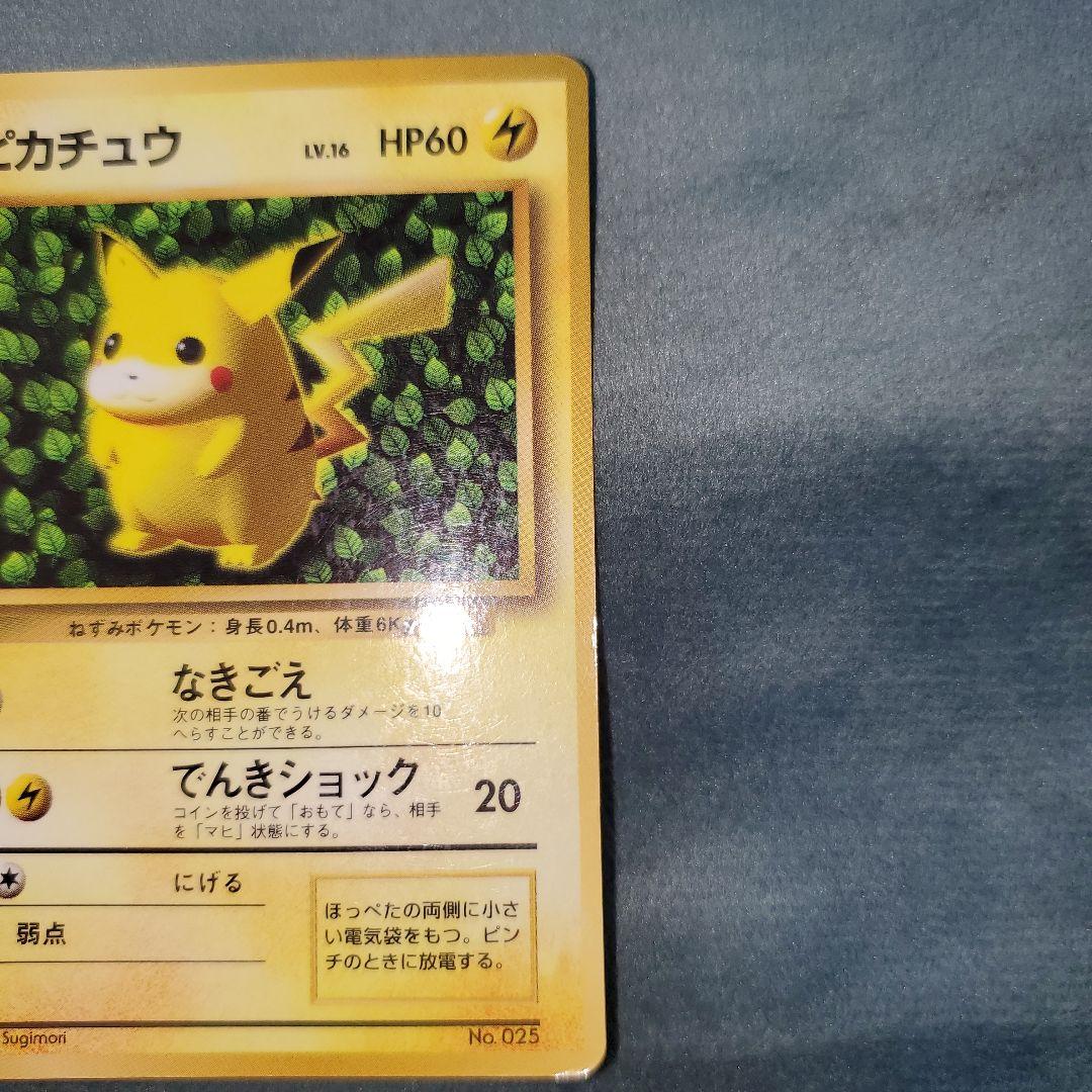 ⭐大幅値下げ中⭐激レア⭐二枚セット⭐プリン⭐ピカチュウ⭐光沢⭐コロコロ⭐