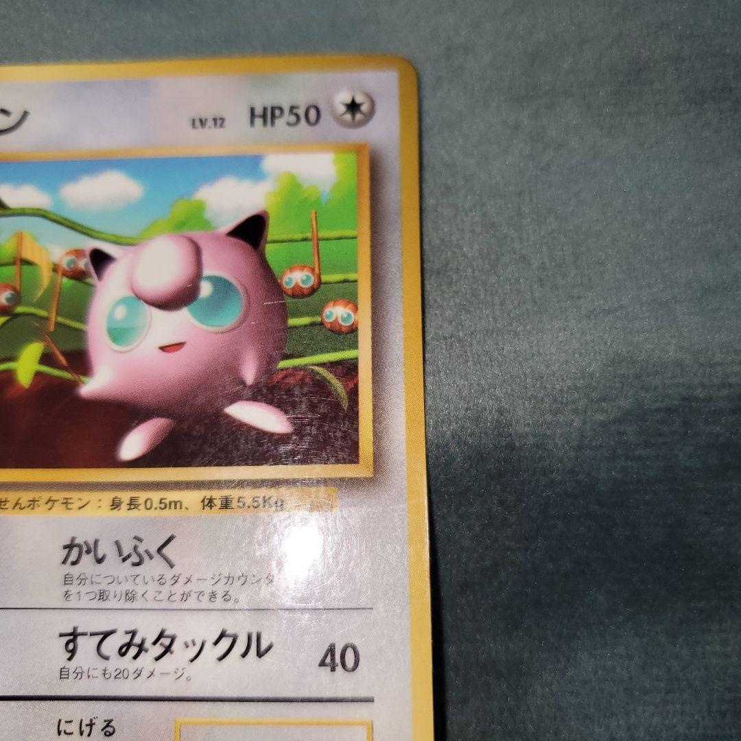 ⭐大幅値下げ中⭐激レア⭐二枚セット⭐プリン⭐ピカチュウ⭐光沢⭐コロコロ⭐