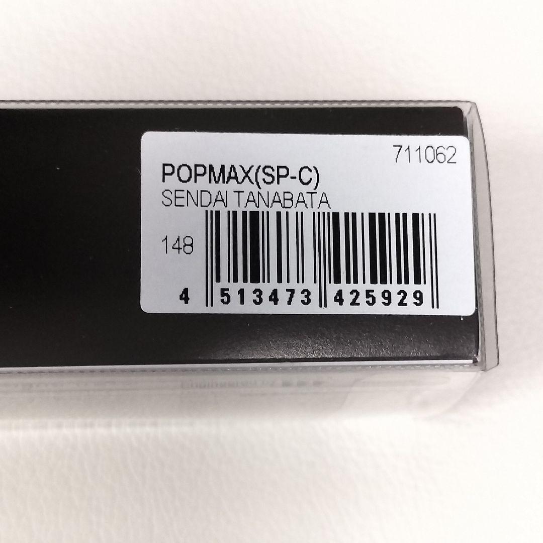 限定　メガバス　POPX　POPMAX 2個セット　仙台七夕