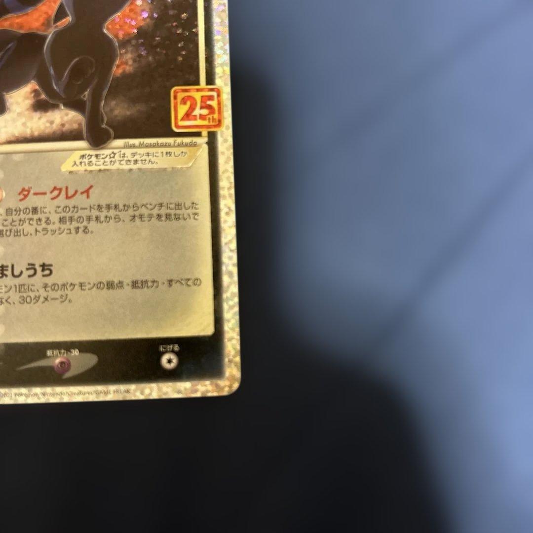 ブラッキー25th プロモ　匿名配送