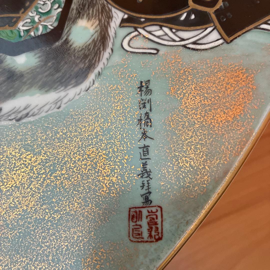 三川内焼　大皿