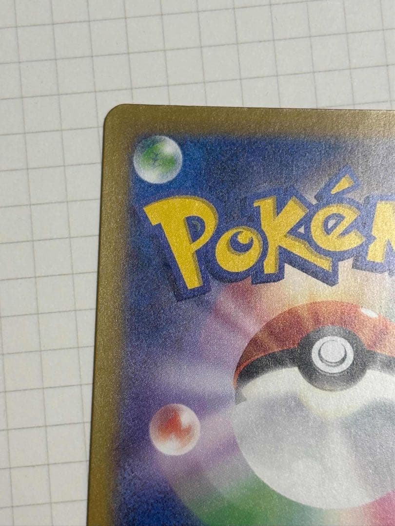 メガゲンガーex sar mega gengar 240/193