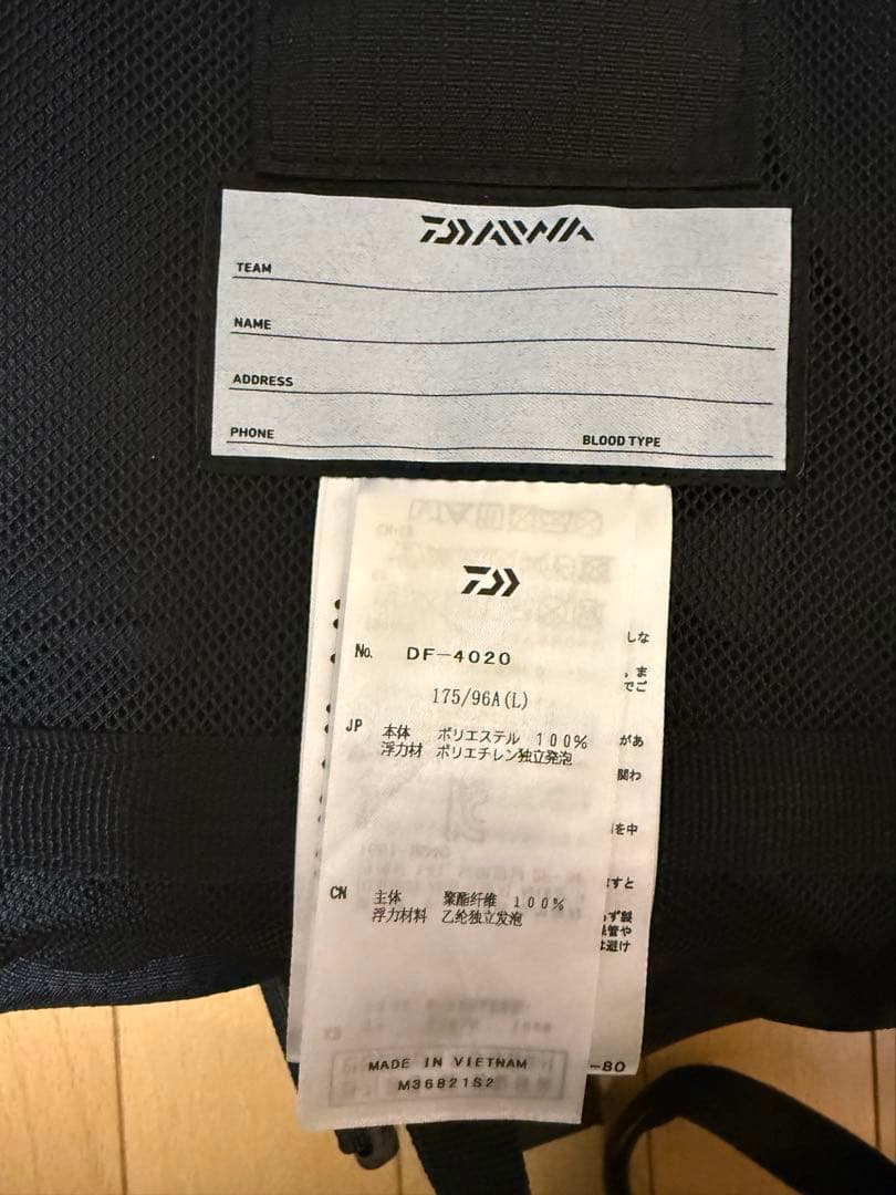 Daiwa ブラックライフジャケット DF4020