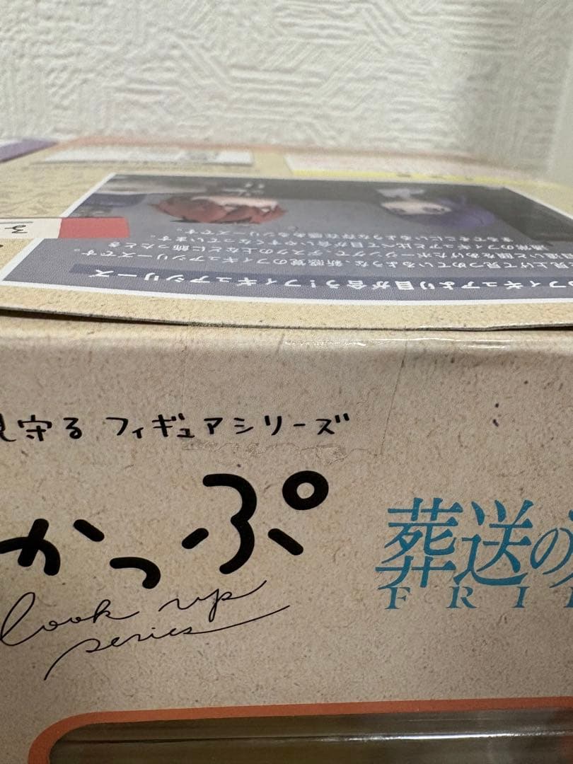 葬送のフリーレン るかっぷ フェルン シュタルク フィギュア