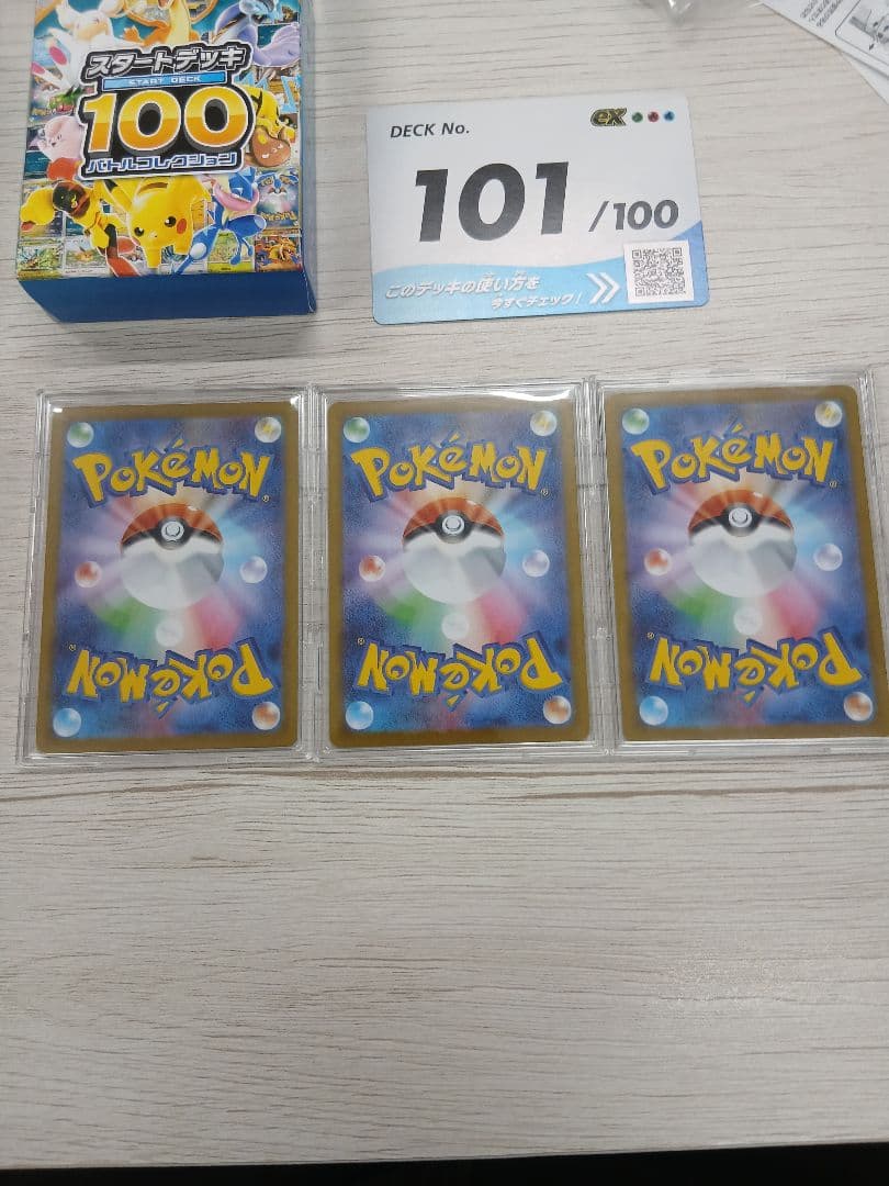 【美品】メガオーダイル,メガメガニウム,メガエンブオーSarスタートデッキ100