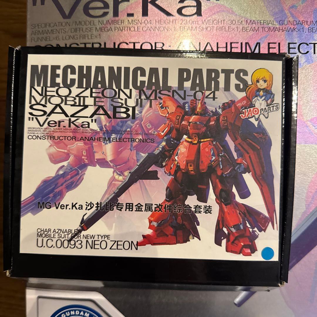 MG MSN-04 サザビー Ver.Ka