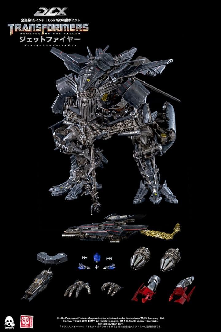 トランスフォーマー ジェットファイアー オプティマスセット　threezero