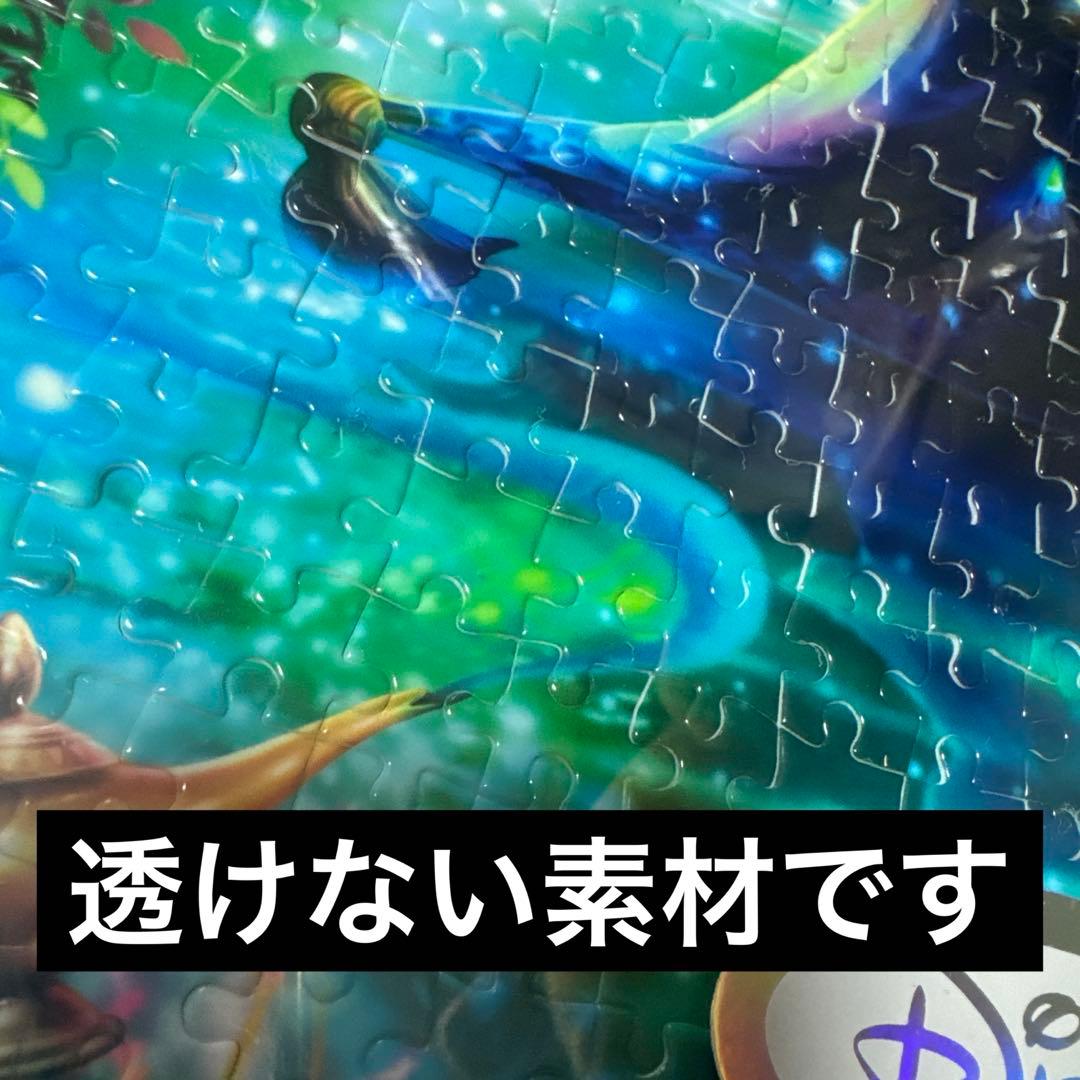 ディズニー ジグソーパズル 完成品 アラジン 3種セット