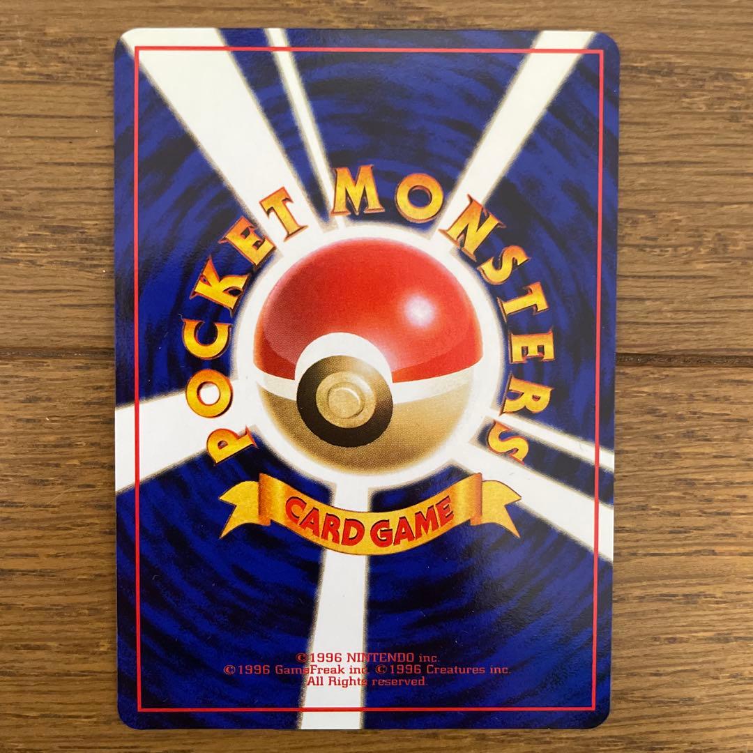極美品　ポケモンカード 旧裏 ニョロボン ◆ 拡張シート第1弾(青版)