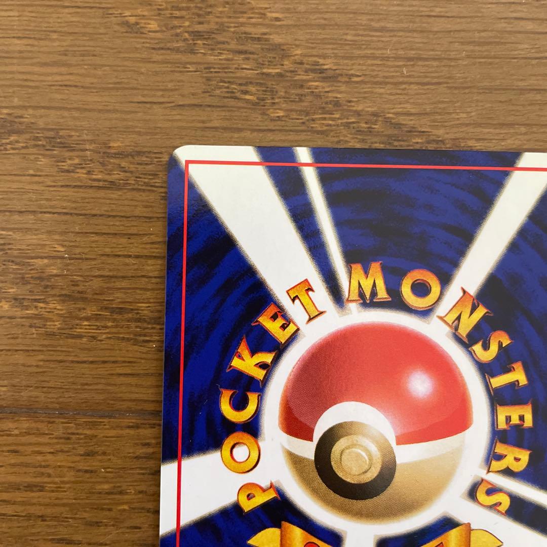 極美品　ポケモンカード 旧裏 ニョロボン ◆ 拡張シート第1弾(青版)