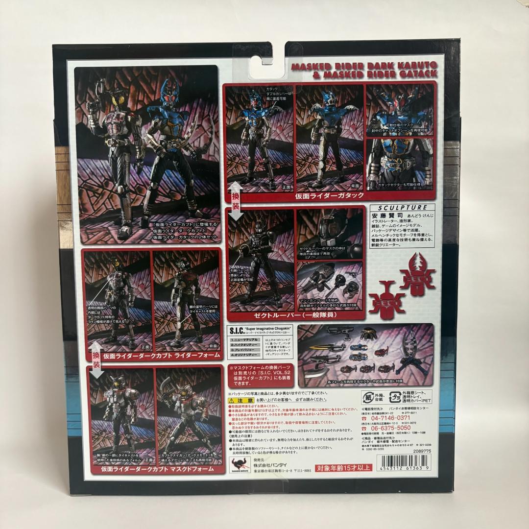 SIC 仮面ライダーイクサ＆ダークキバ 仮面ライダーガタック＆ダークカブト 新品