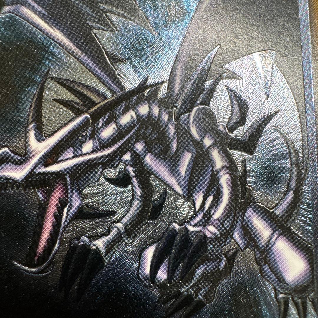 真紅眼の黒龍　初期アルティメットレア