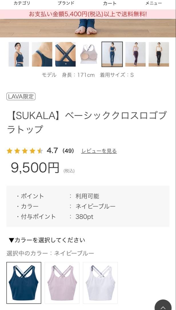 SUKALA ベーシッククロスロゴブラトップ L