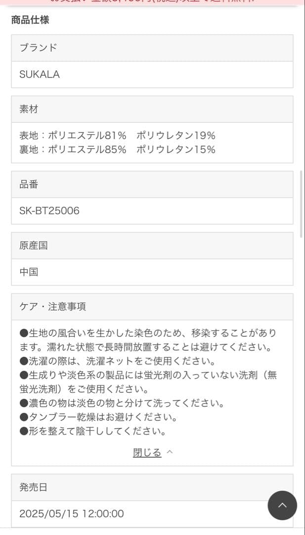 SUKALA ベーシッククロスロゴブラトップ L