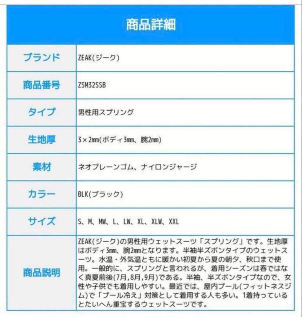 【新品未使用品】ジーク ZEAK ウェットスーツ スプリング Mサイズ