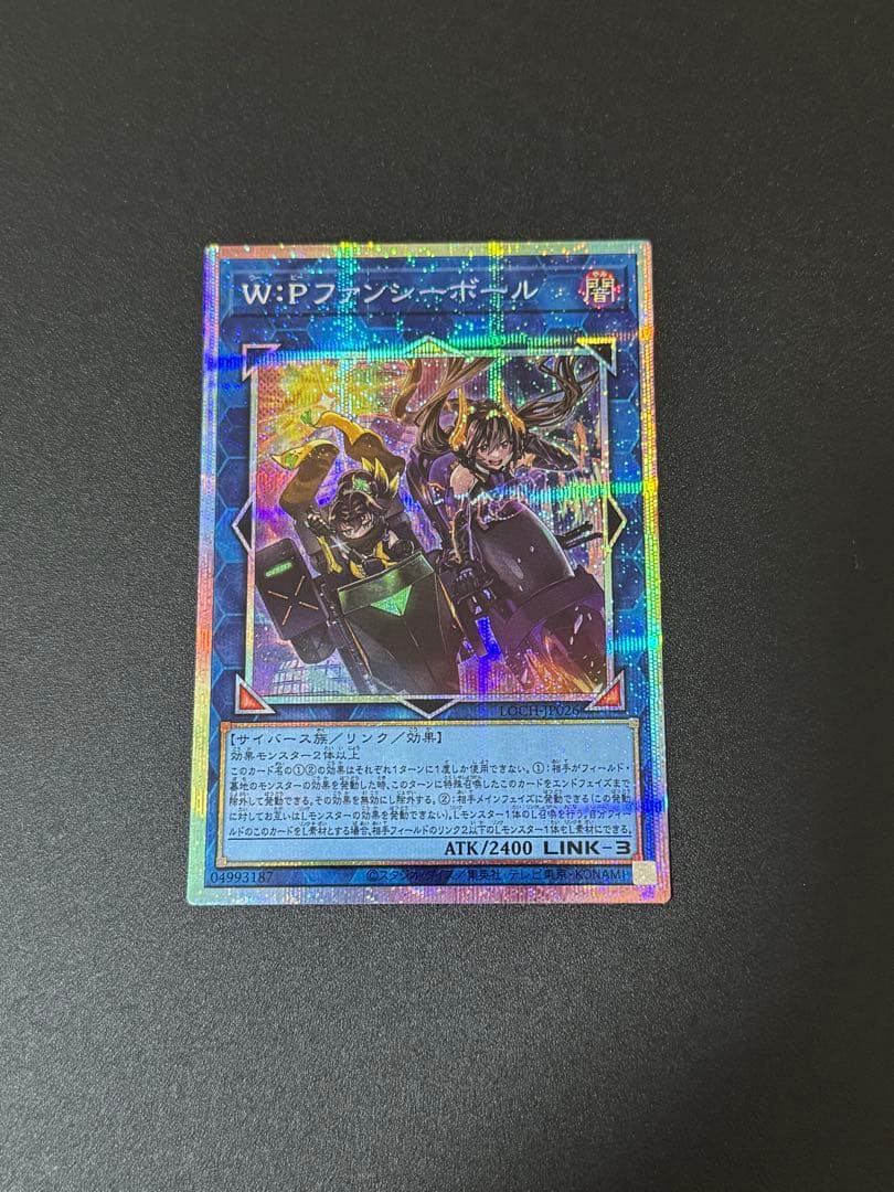 ［遊戯王］W:Pファンシーボール　プリシク　プリズマティックシークレット