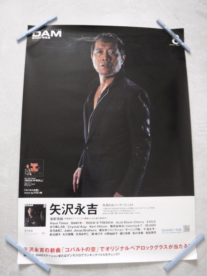 矢沢永吉 BLUE SKYなどＢ全ポスター５枚