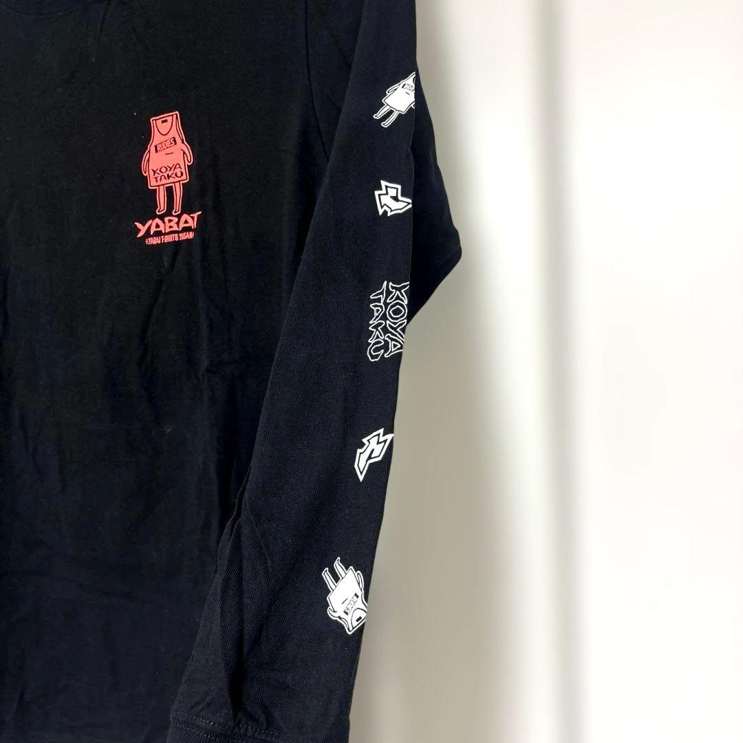 RUDIES ヤバT こやまたくや コラボ ロングTシャツ ロンT