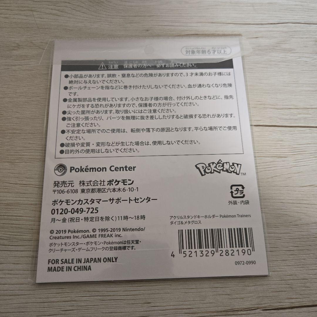 ポケモン ダイゴ アクリルスタンド アクスタ