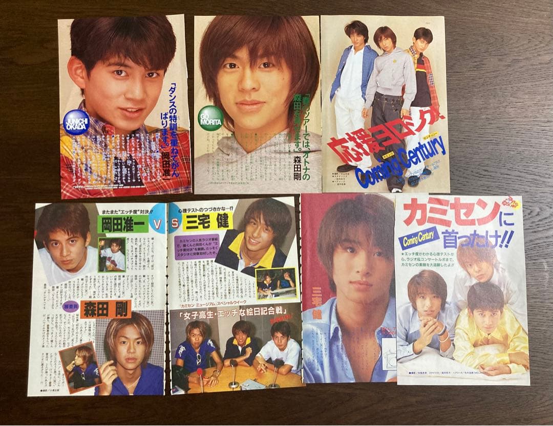 カミセン ☆ 切り抜き 1996.～ まとめ売り
