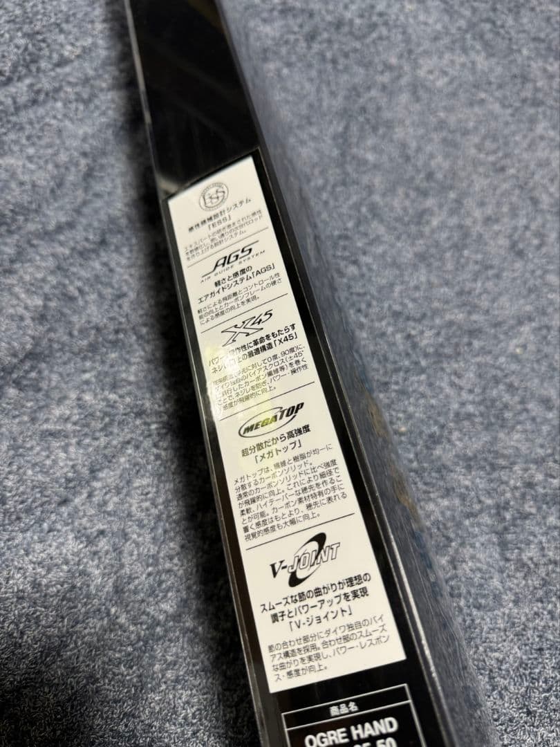 釣武者 OGREHAND (オウガハンド) TM1.25-50 未使用品