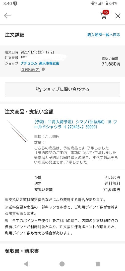 ワールドシャウラ 2704RS-2 未使用